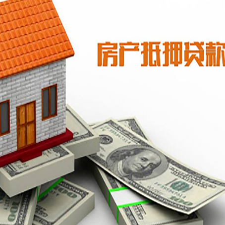 渝水房屋抵押贷款公司服务费一般是多少?