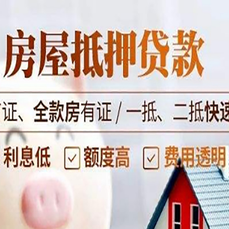 渝水房产抵押贷款哪家银行好办?