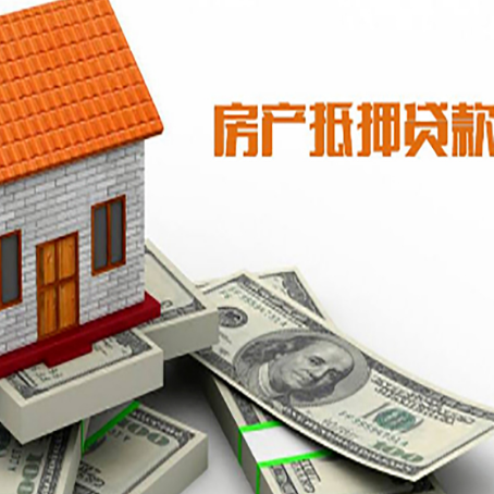 渝水房屋抵押贷款利率全解析