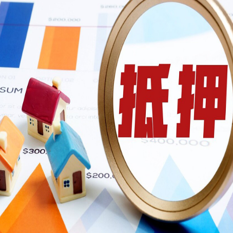 渝水房子抵押贷款还不上怎么办？